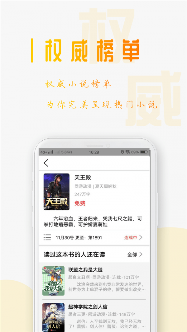 小说笔趣阁手机软件app截图