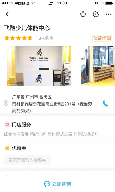 学易知手机软件app截图