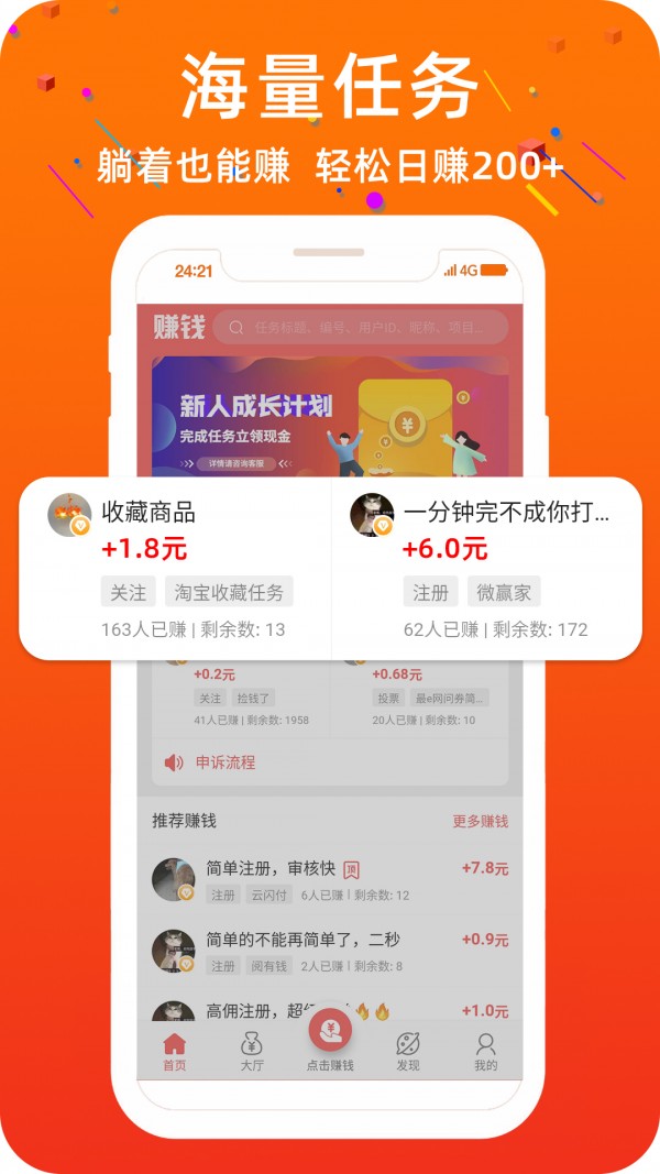 清清阅读手机软件app截图