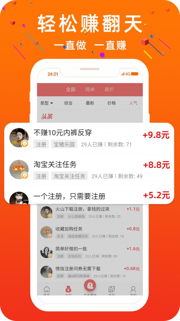 清清阅读手机软件app截图