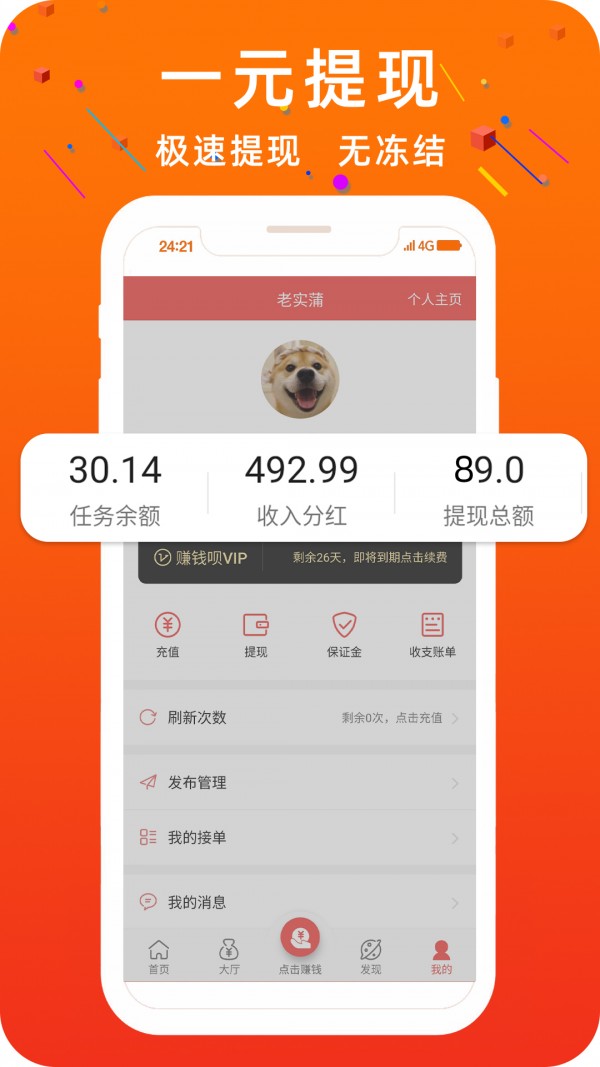 清清阅读手机软件app截图