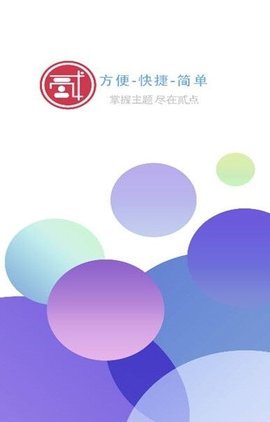 贰点主题美化手机软件app截图