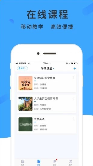 学呗教育最新版手机软件app截图