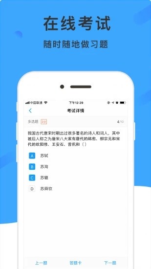 学呗教育最新版手机软件app截图