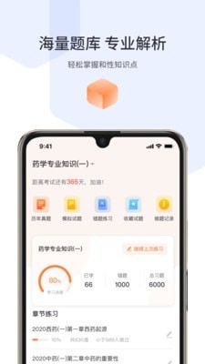 宇学教育最新版手机软件app截图