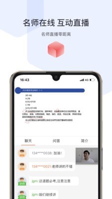 宇学教育最新版手机软件app截图