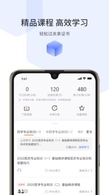 宇学教育手机软件app截图