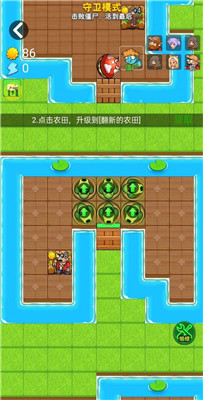 别惹农夫手游app截图