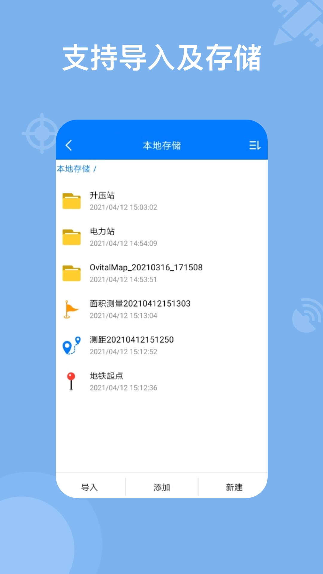 奥维地图手机软件app截图