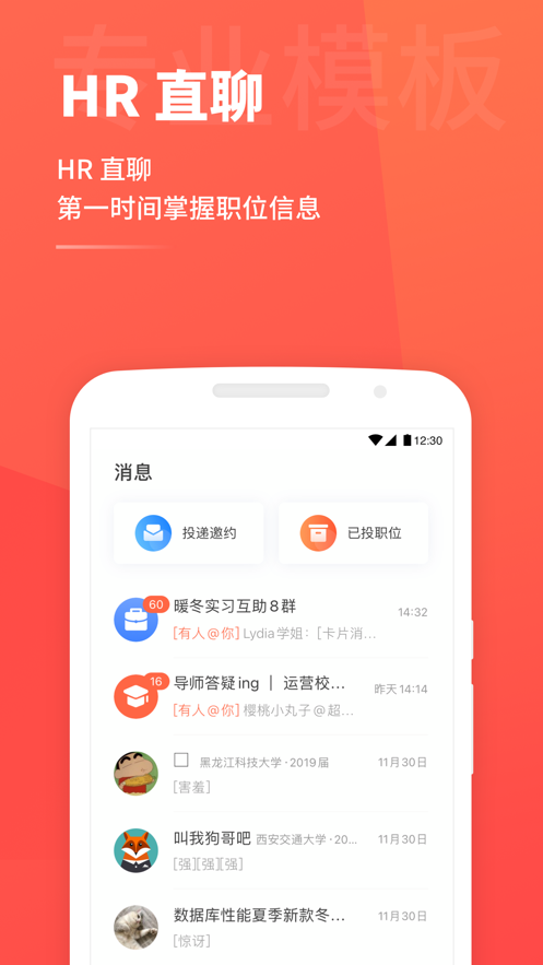 超级简历2022手机软件app截图