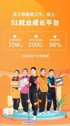 好工快聘2022版下载手机软件app截图