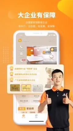 好工快聘2022版下载手机软件app截图