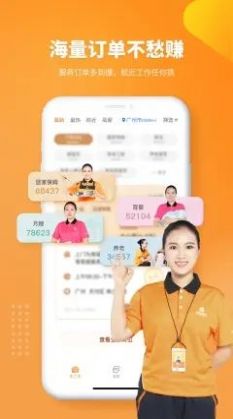 好工快聘2022版下载手机软件app截图
