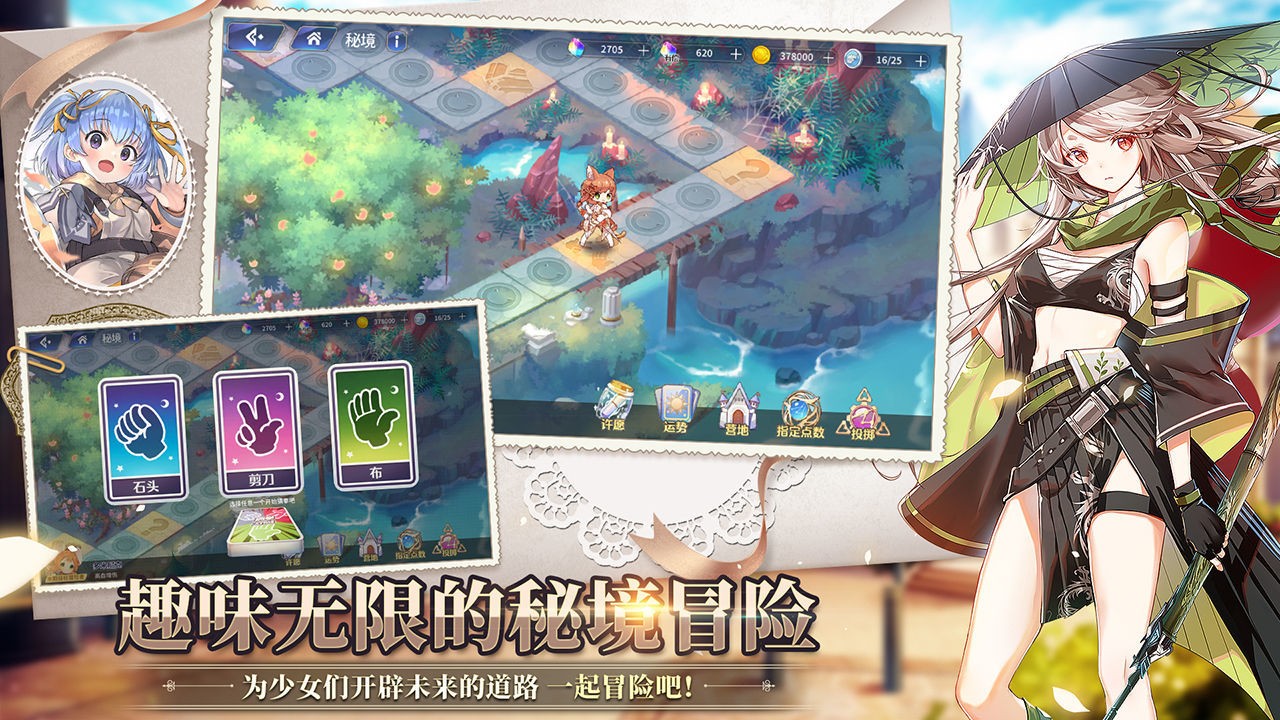 伊甸园的骄傲2022手游app截图
