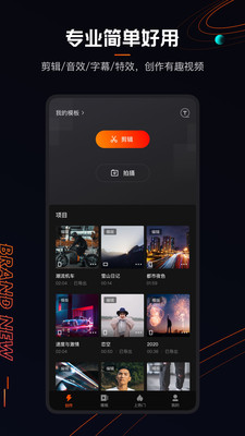 快影2022手机版手机软件app截图