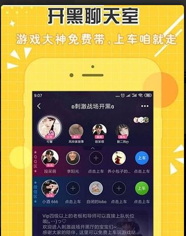 点点开黑手机软件app截图