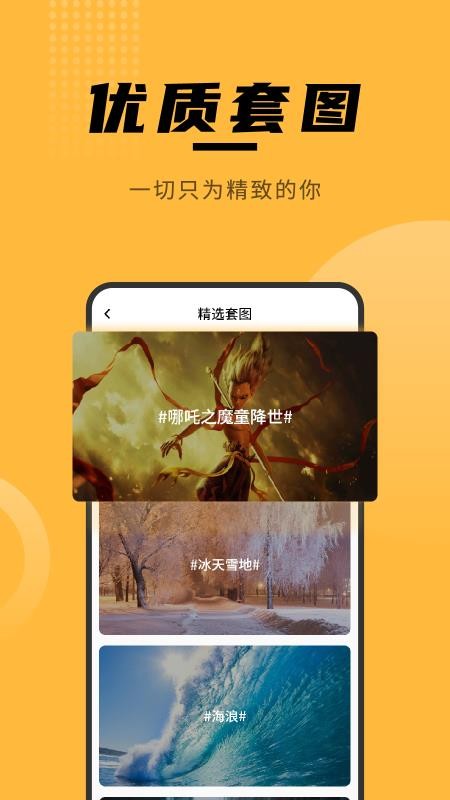 壁纸美化大全2022手机软件app截图