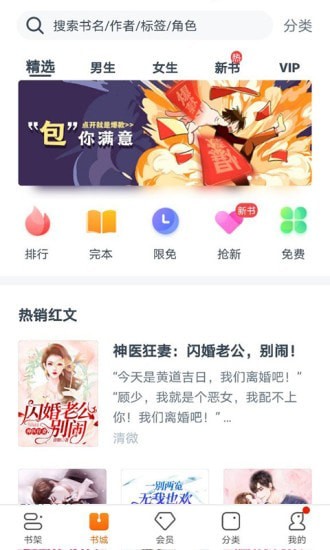 书多多书城手机软件app截图