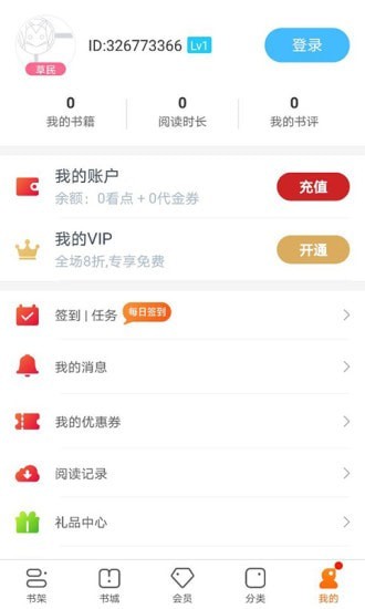 书多多书城手机软件app截图