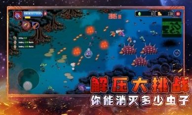 异星大作战手游app截图