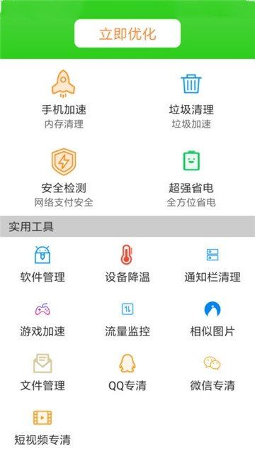 嗨呀清理2022手机软件app截图