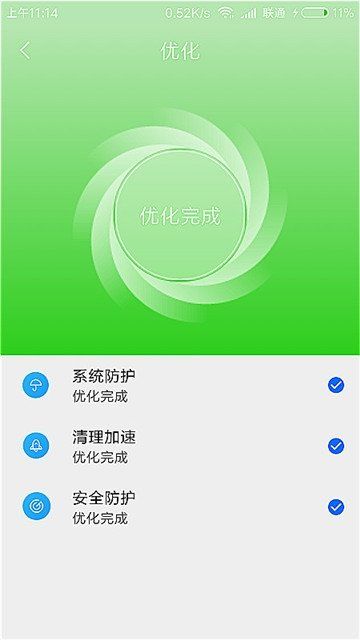 嗨呀清理手机软件app截图