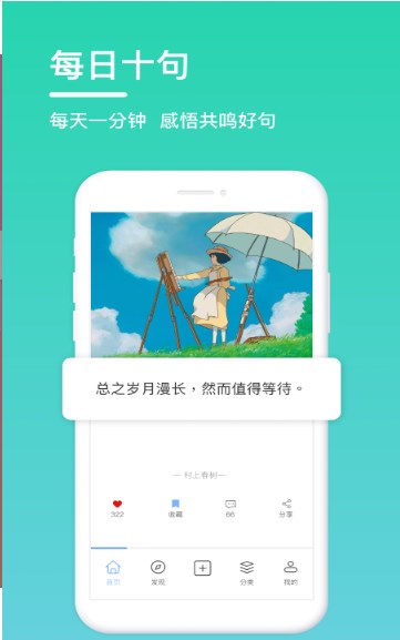 句子控优雅文学手机软件app截图