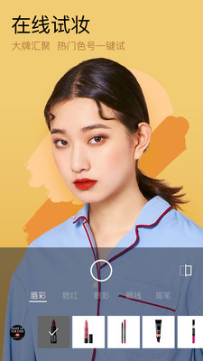 妖精美妆相机最新版手机软件app截图