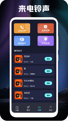 立体壁纸手机软件app截图