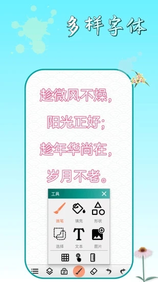 涂色画画板手机软件app截图