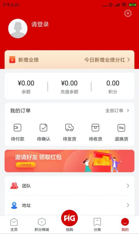 丽购优选手机软件app截图