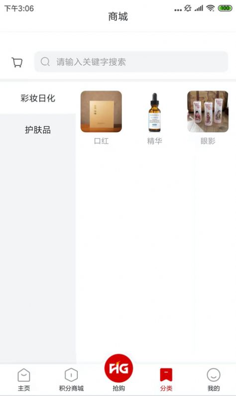 丽购优选手机软件app截图