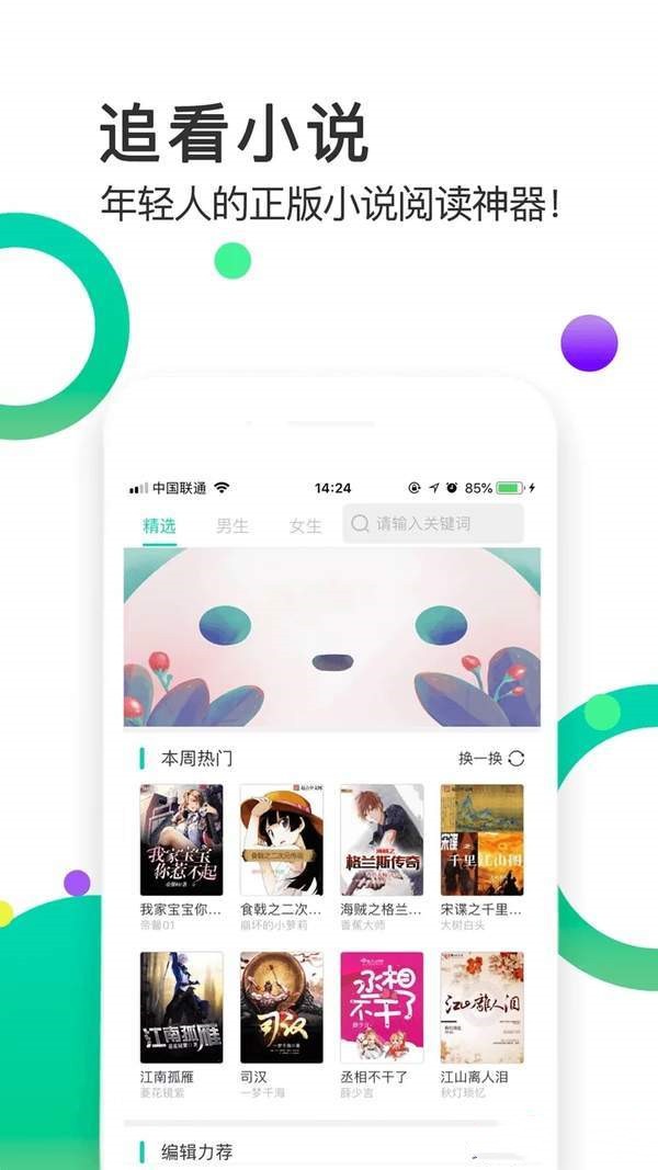 棒棒追看app下载手机软件app截图