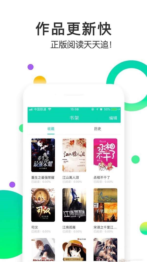 棒棒追看app下载手机软件app截图