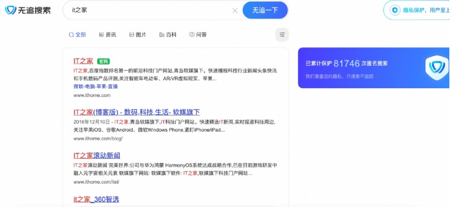 无追搜索手机软件app截图
