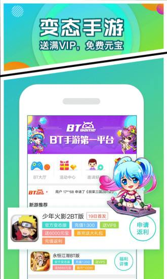爱蜂玩游戏盒手机软件app截图