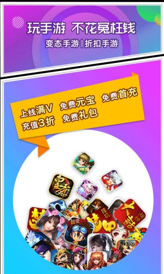 爱蜂玩游戏盒手机软件app截图