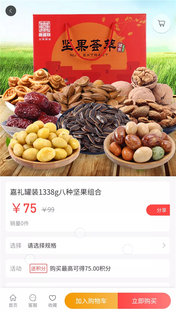 快乐趣堂最新版手机软件app截图