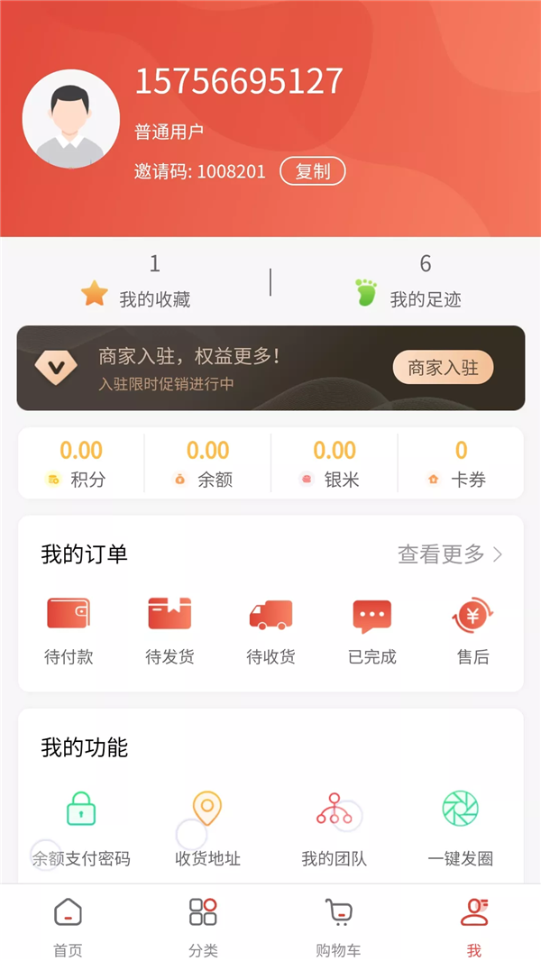 快乐趣堂最新版手机软件app截图