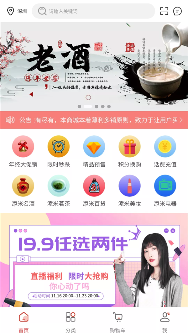 快乐趣堂最新版手机软件app截图