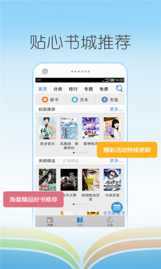 熊猫阅读手机软件app截图