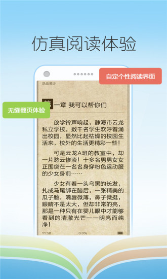 熊猫阅读免费版下载手机软件app截图