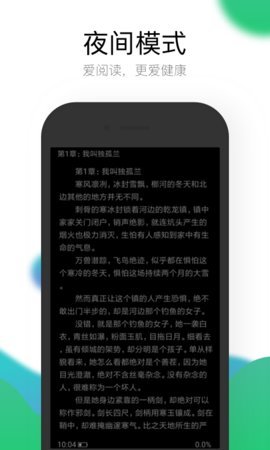 当当小说2022手机软件app截图