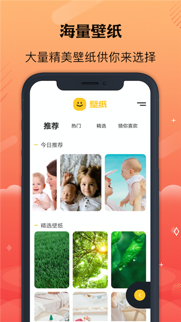 彩虹壁纸2022版下载手机软件app截图