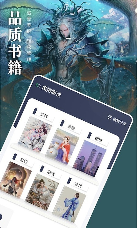 松果阅读书源最新版手机软件app截图