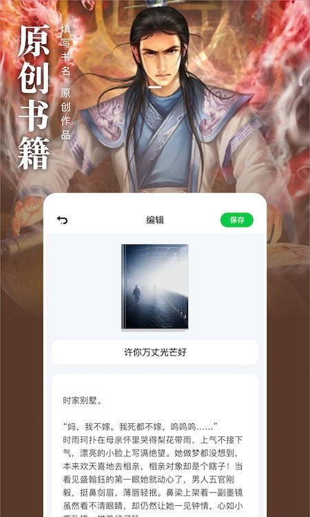 松果阅读书源最新版手机软件app截图