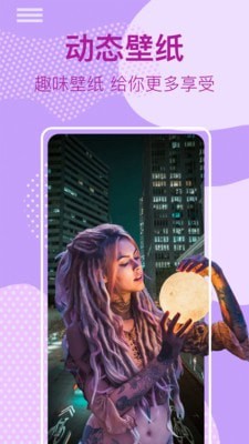 锁屏壁纸美化最新版下载手机软件app截图