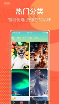 锁屏壁纸美化最新版下载手机软件app截图