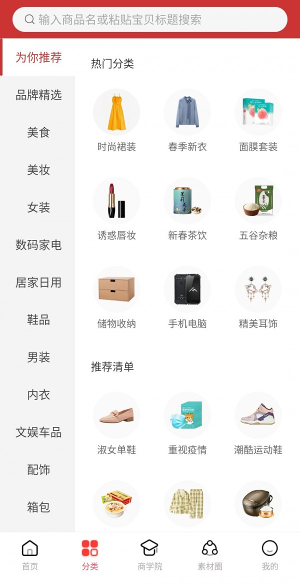 贝微微手机软件app截图