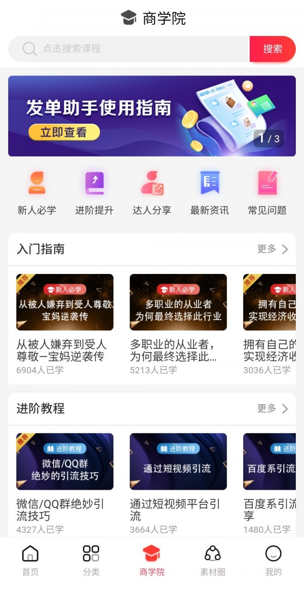 贝微微手机软件app截图